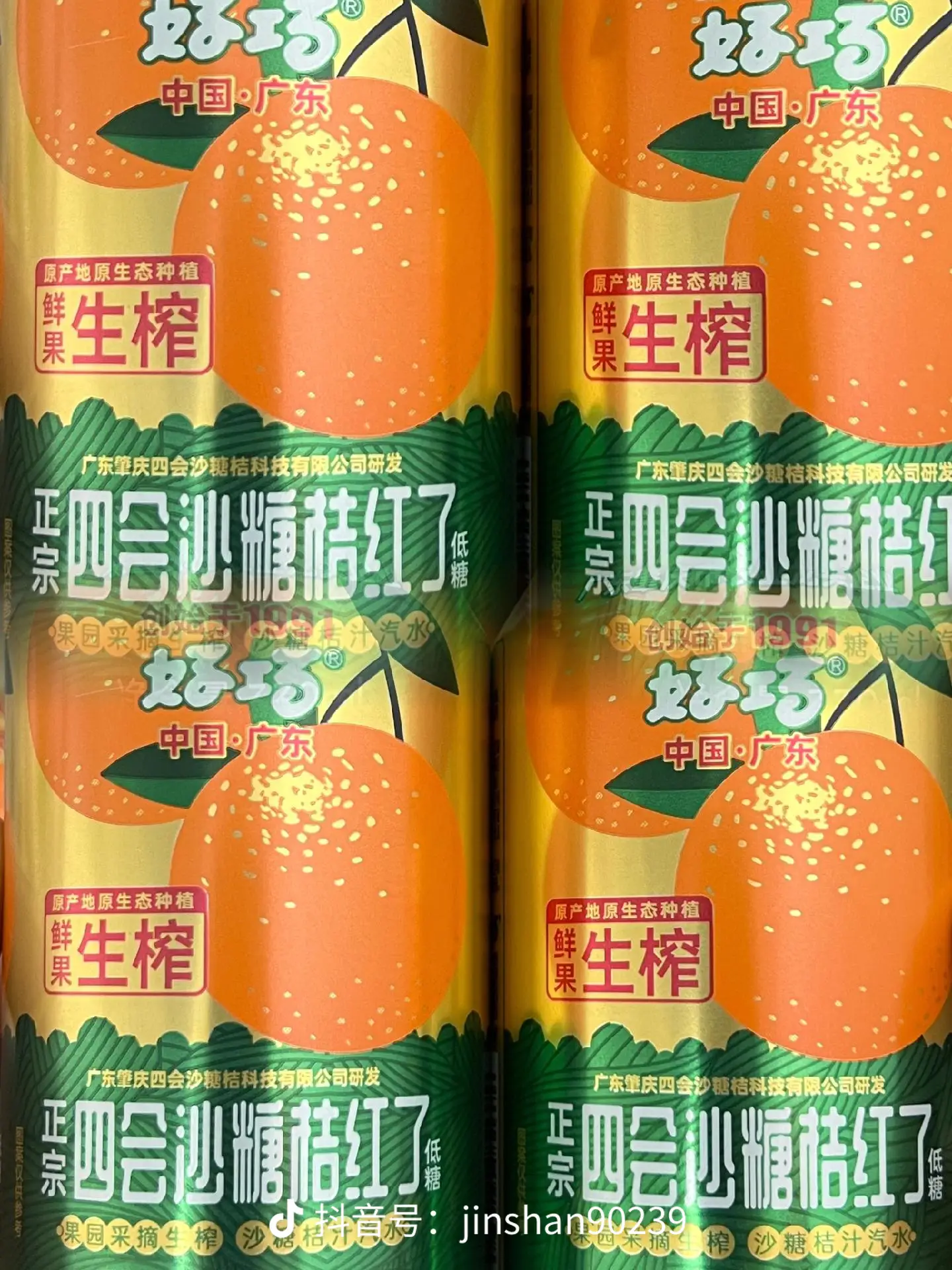 Chinese Sugar Orange Soda,HaoQiao,Orange Drink,China Beverage,